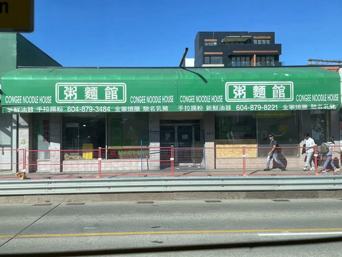 Congee Noodle House, Vancouver