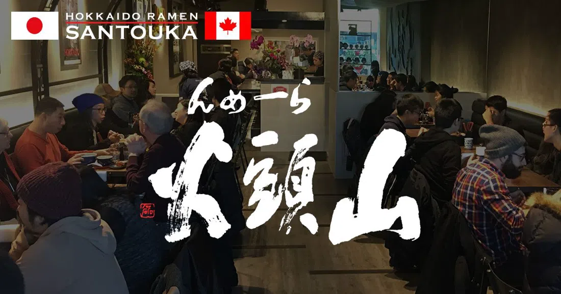 Hokkaido Ramen Santouka, Vancouver